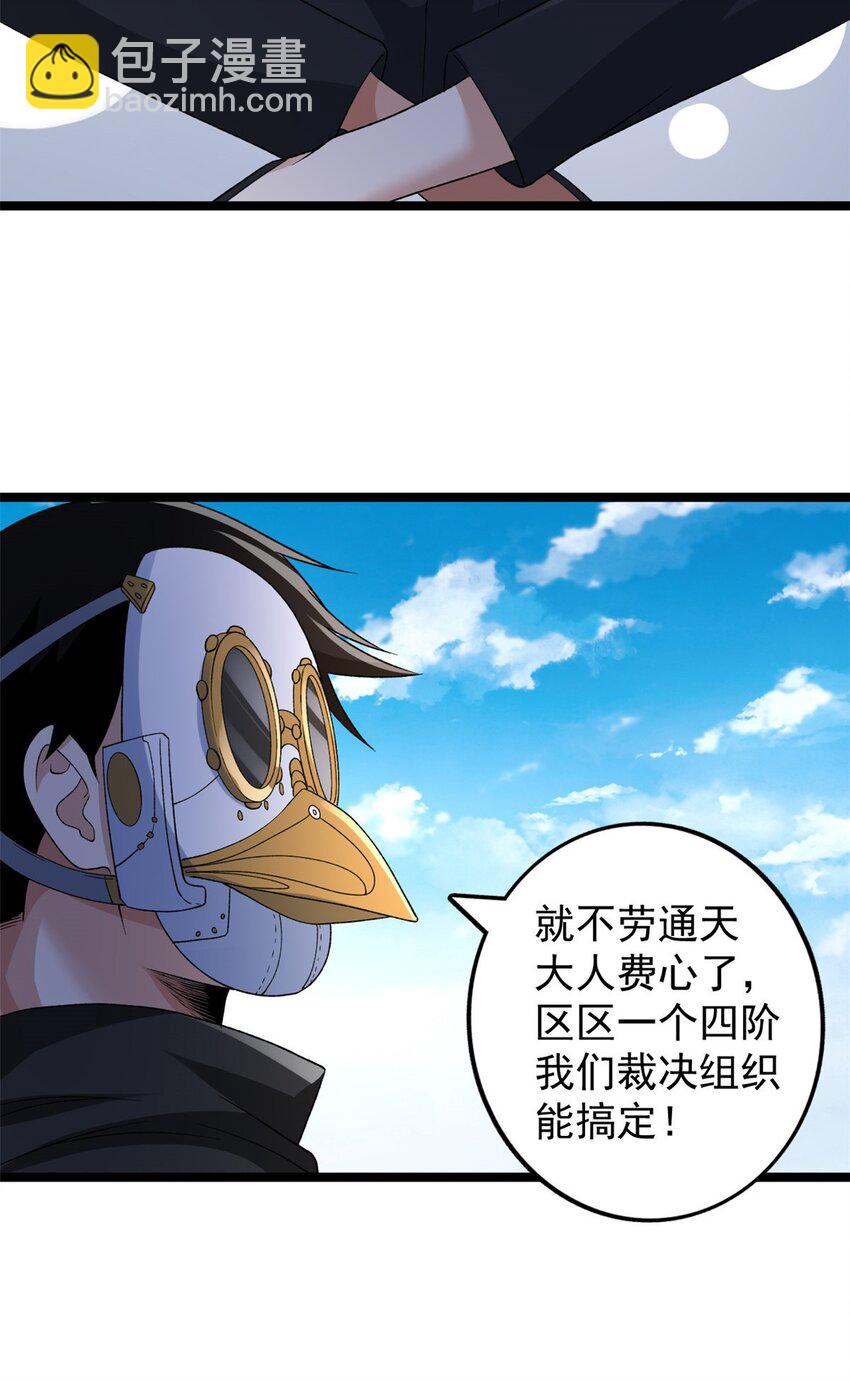 166 四阶终有一战！-第168话