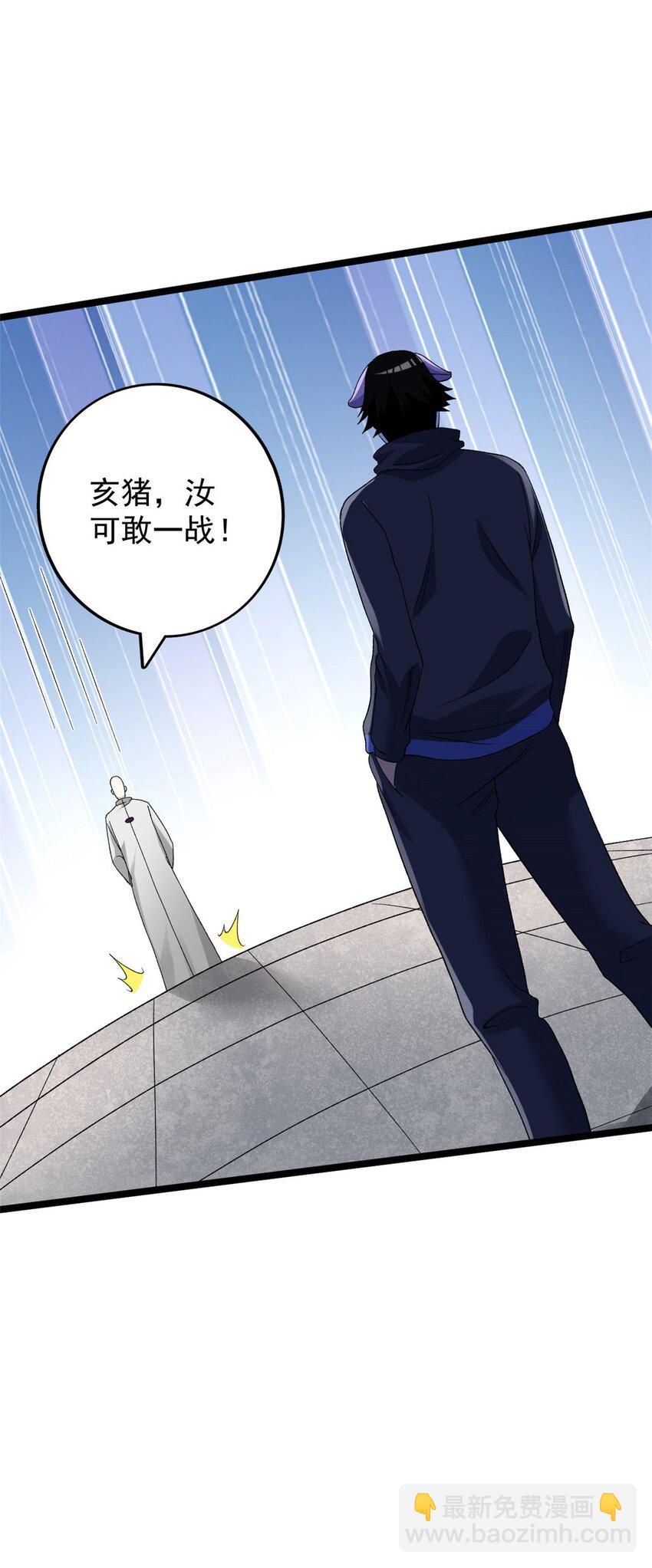 166 四阶终有一战！-第168话