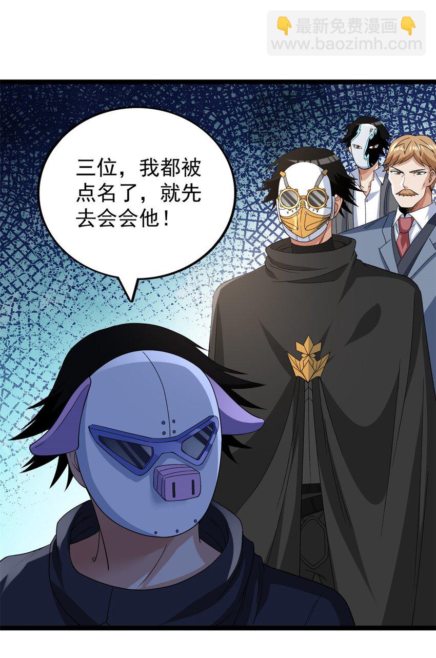 166 四阶终有一战！-第168话