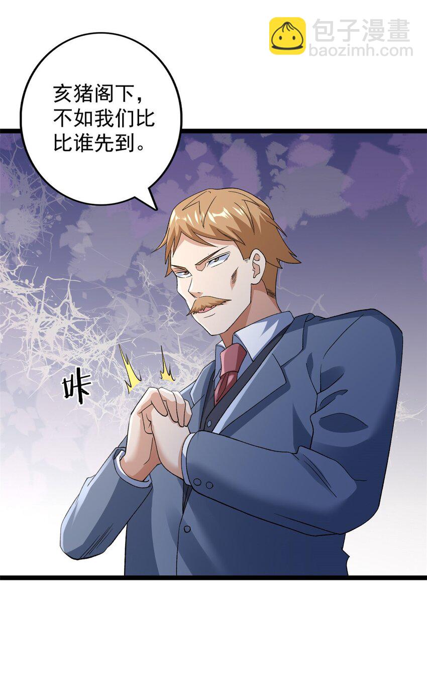 166 四阶终有一战！-第168话