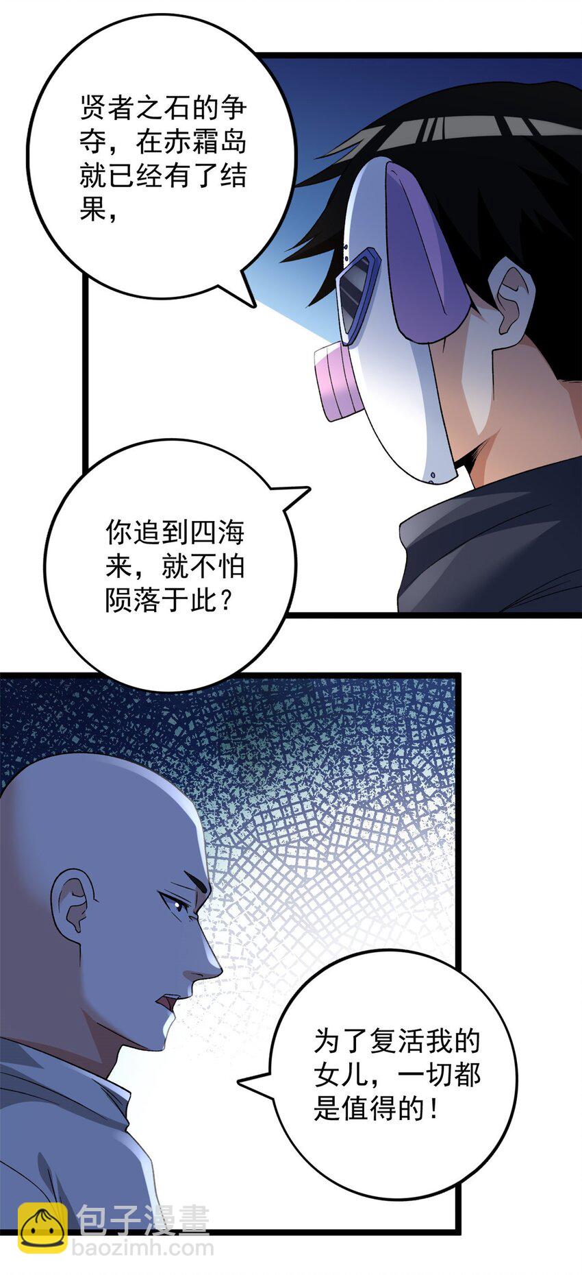 166 四阶终有一战！-第168话