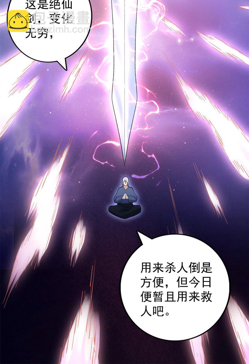 166 四阶终有一战！-第168话