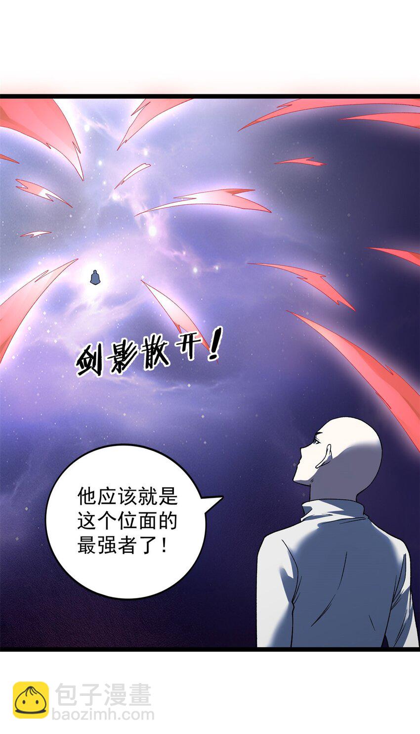 166 四阶终有一战！-第168话