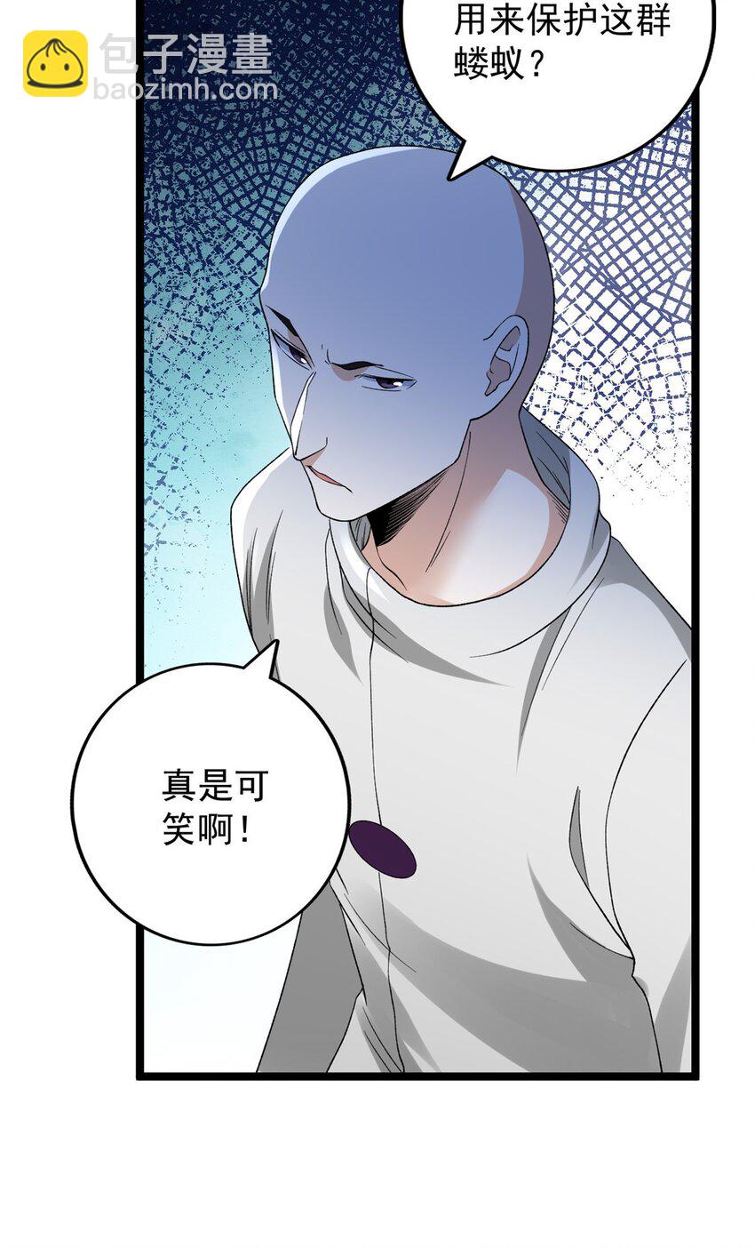 166 四阶终有一战！-第168话