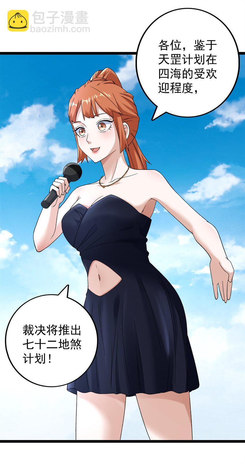 166 四阶终有一战！-第168话