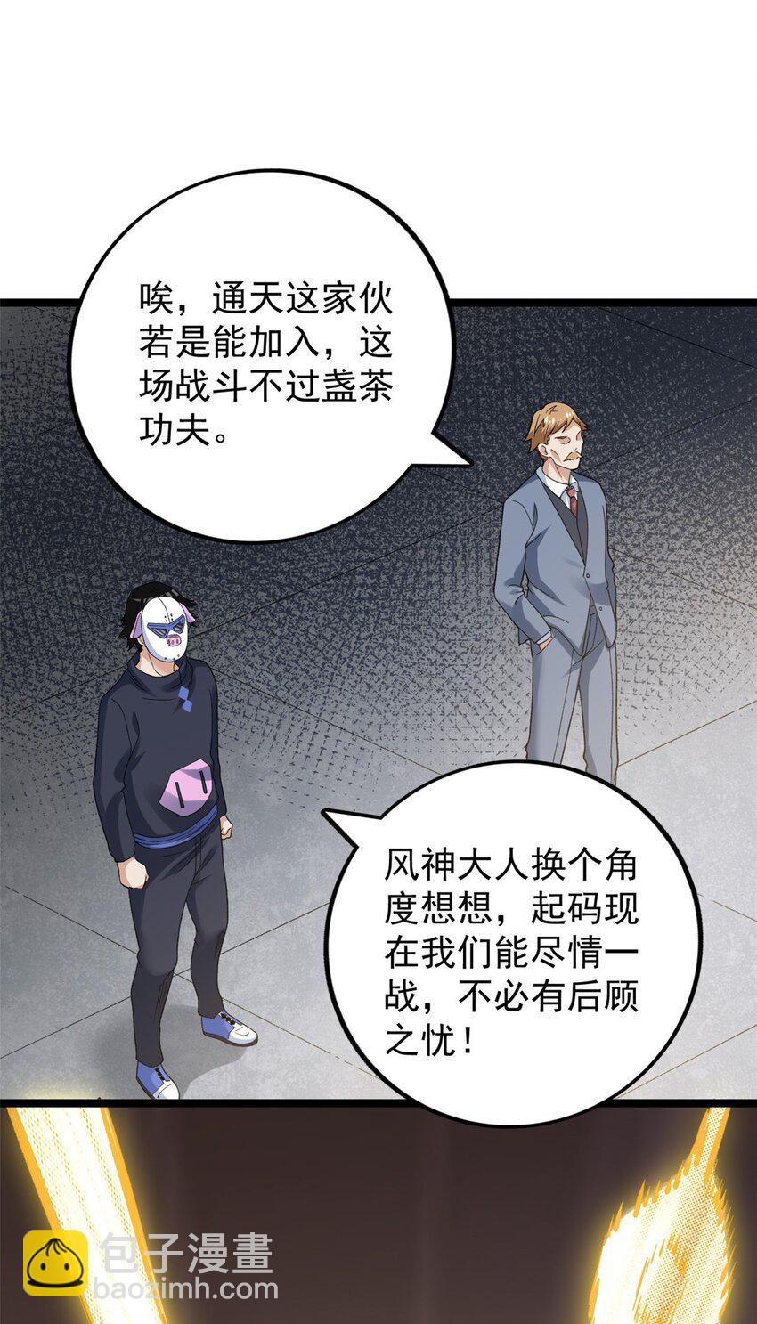 166 四阶终有一战！-第168话