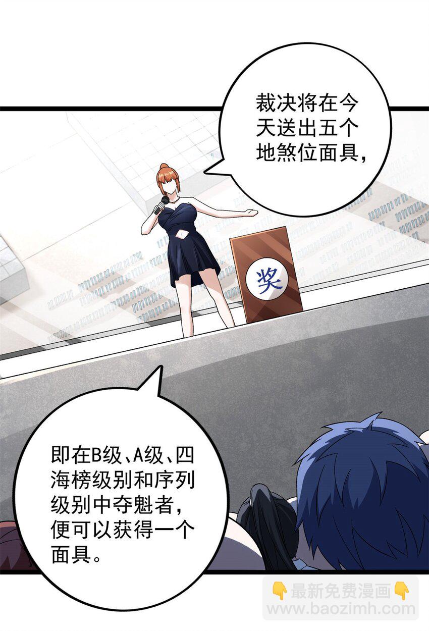 166 四阶终有一战！-第168话