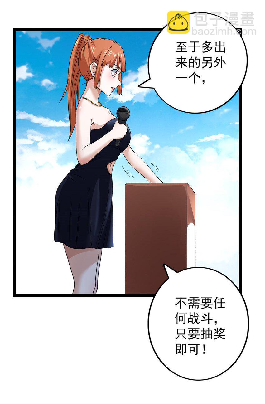 166 四阶终有一战！-第168话