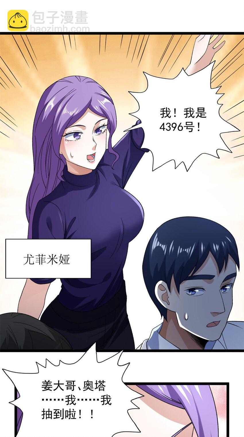 166 四阶终有一战！-第168话