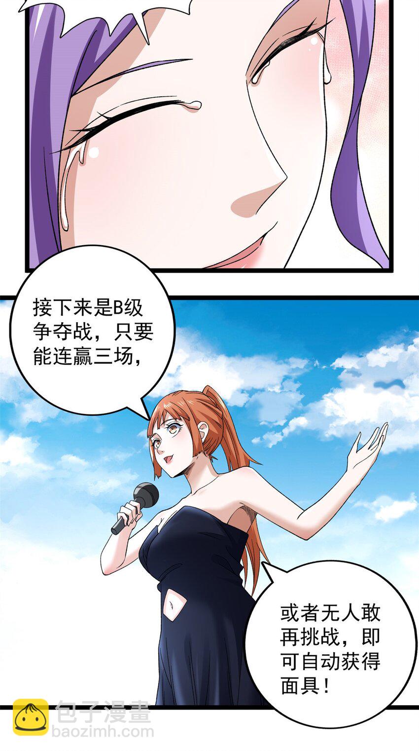166 四阶终有一战！-第168话