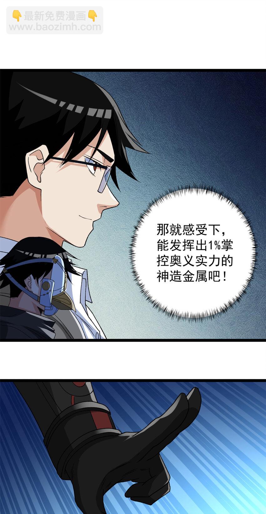 168 辰龙复活-第170话