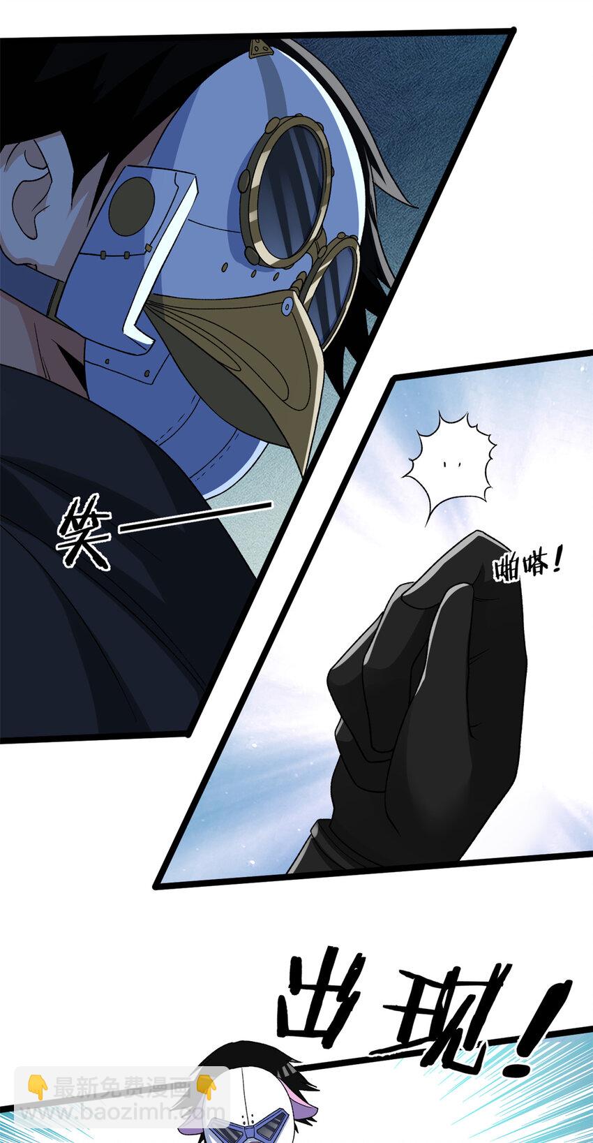 168 辰龙复活-第170话