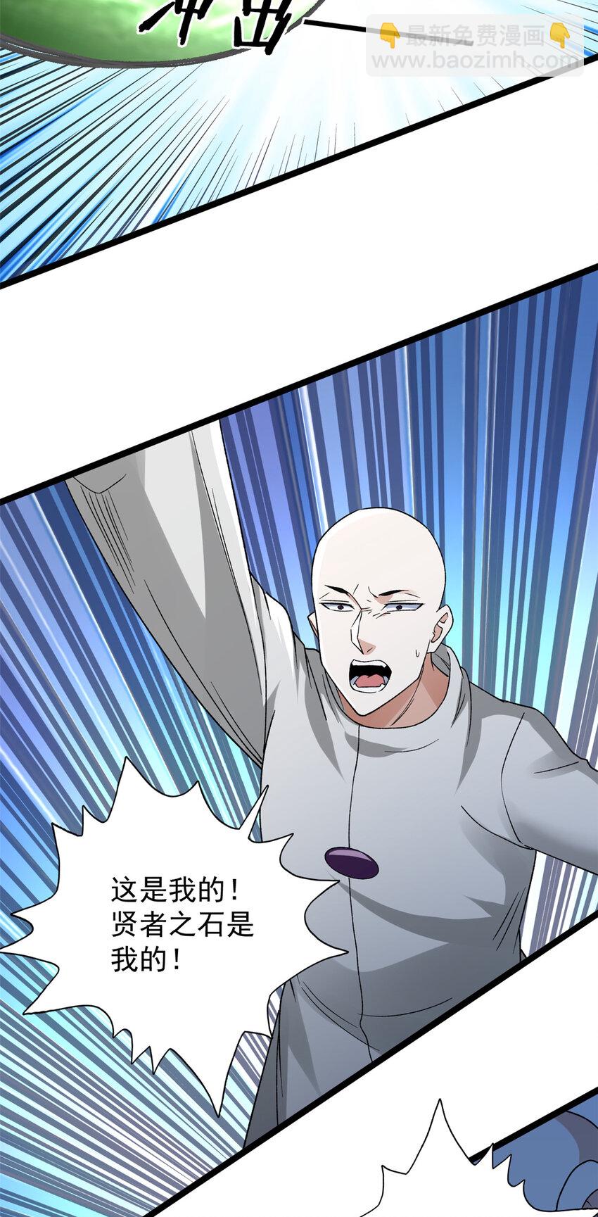 168 辰龙复活-第170话