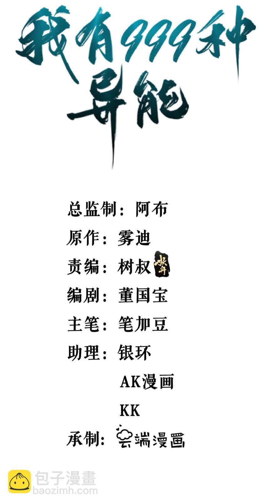 168 辰龙复活-第170话