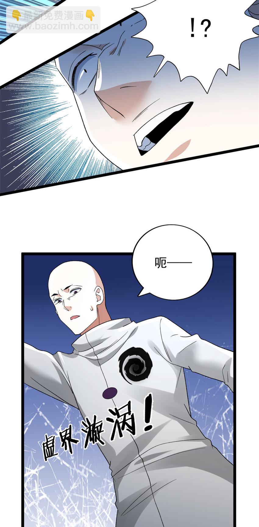 168 辰龙复活-第170话