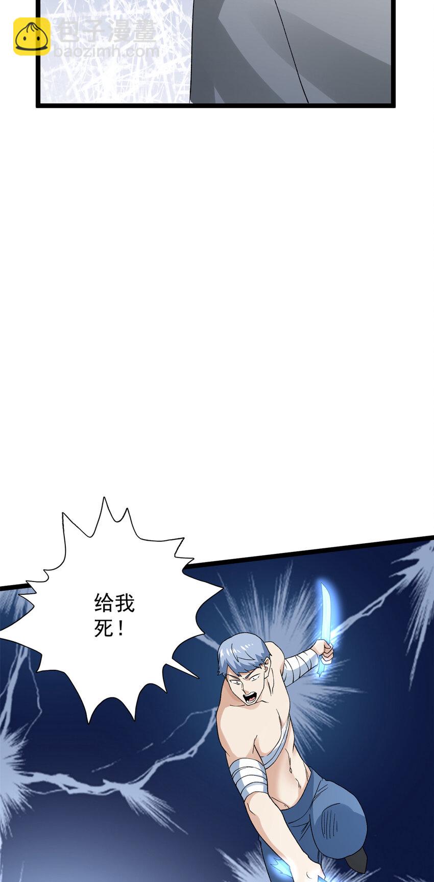 168 辰龙复活-第170话