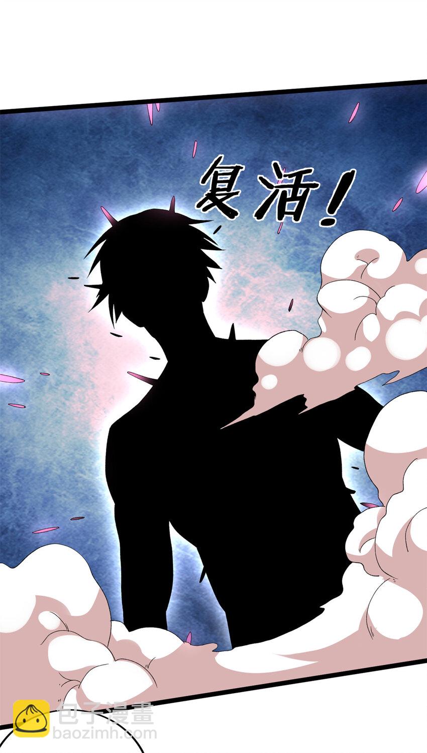 168 辰龙复活-第170话