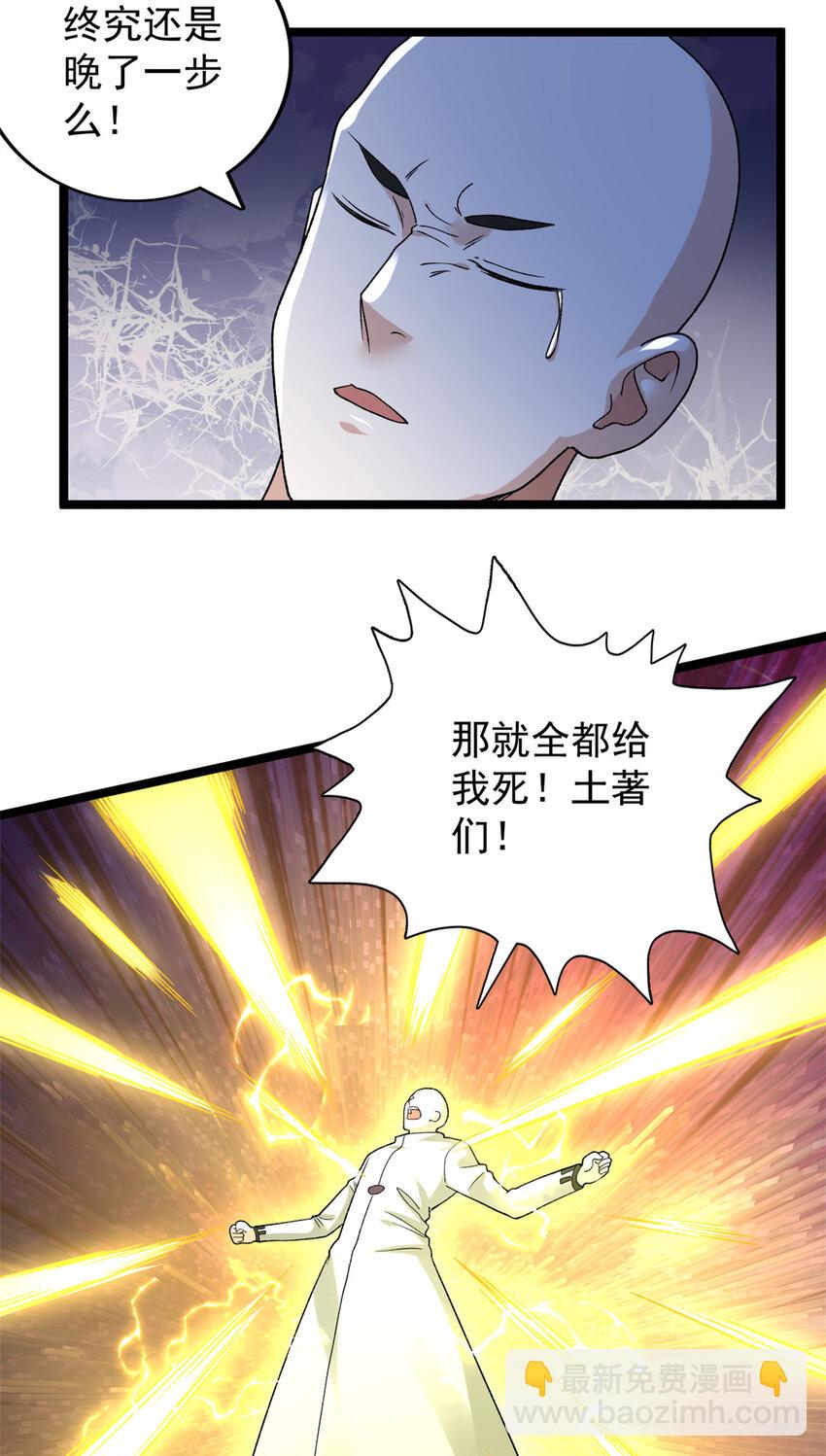 168 辰龙复活-第170话