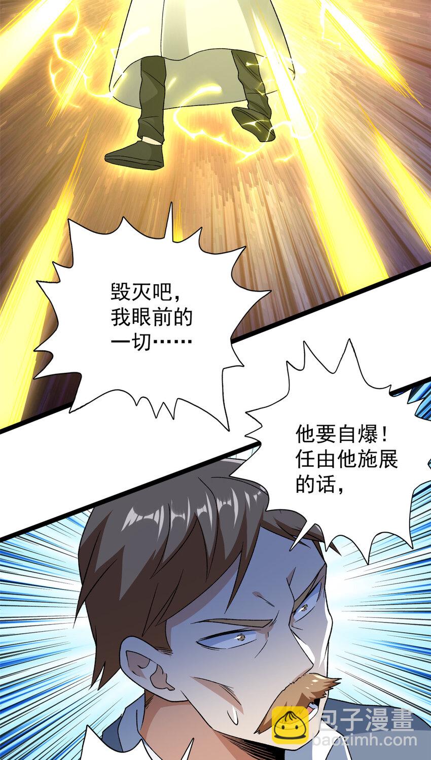 168 辰龙复活-第170话