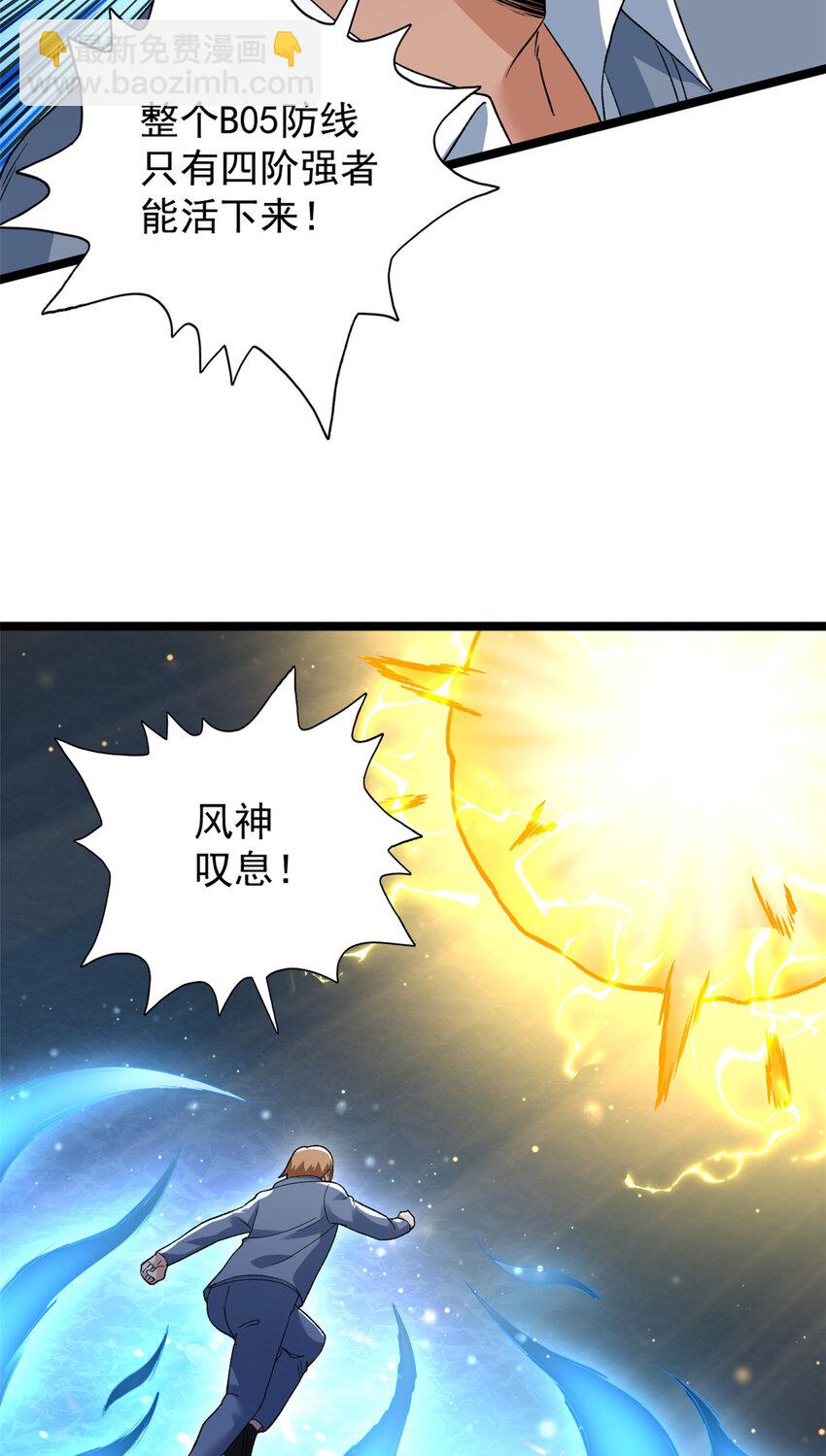 168 辰龙复活-第170话