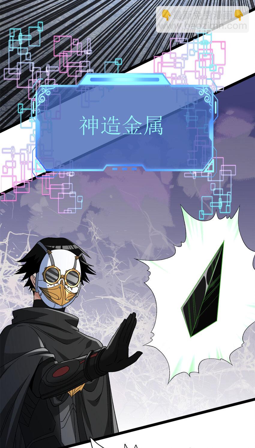 168 辰龙复活-第170话