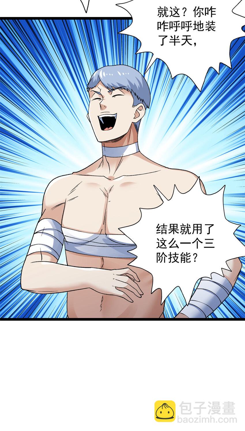 168 辰龙复活-第170话