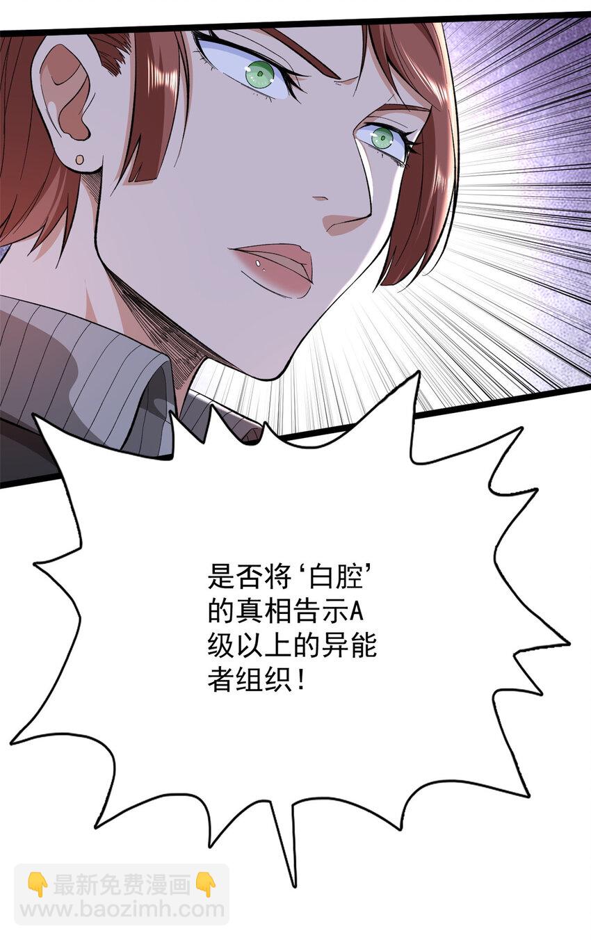 17 已蛇-第18话