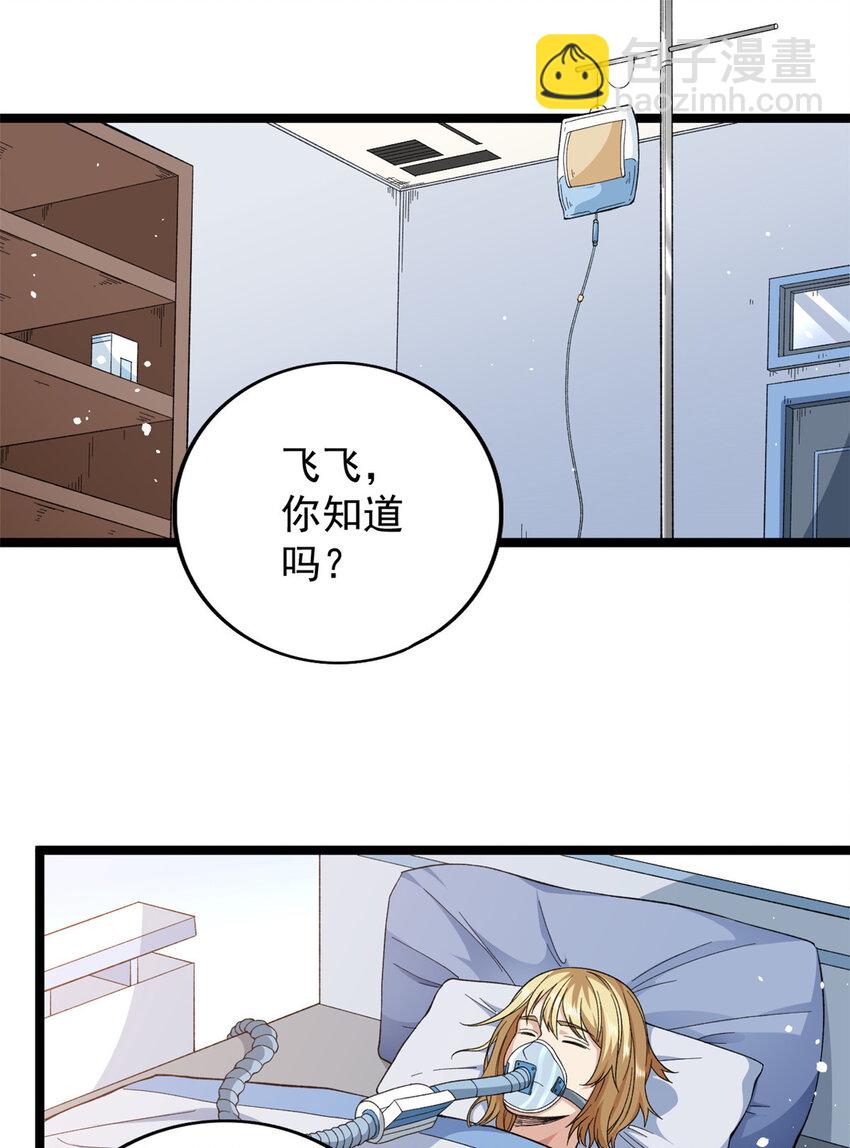 17 已蛇-第18话
