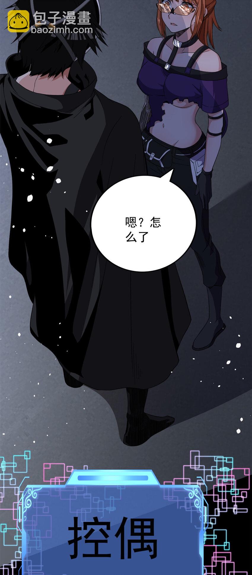 17 已蛇-第18话