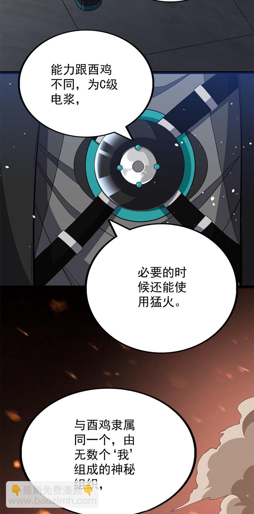 17 已蛇-第18话