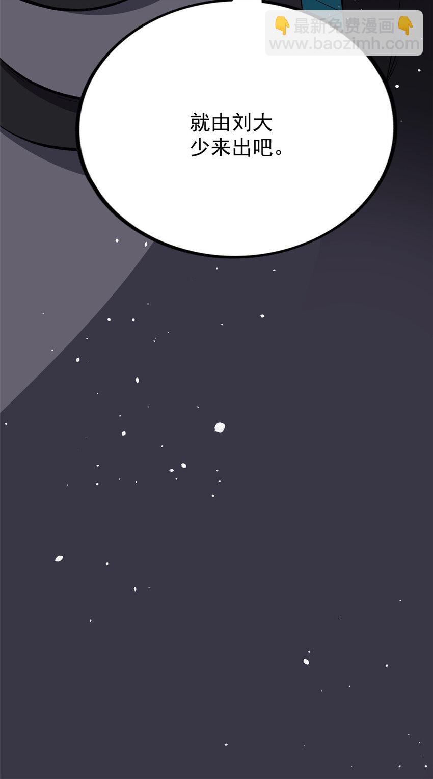 17 已蛇-第18话