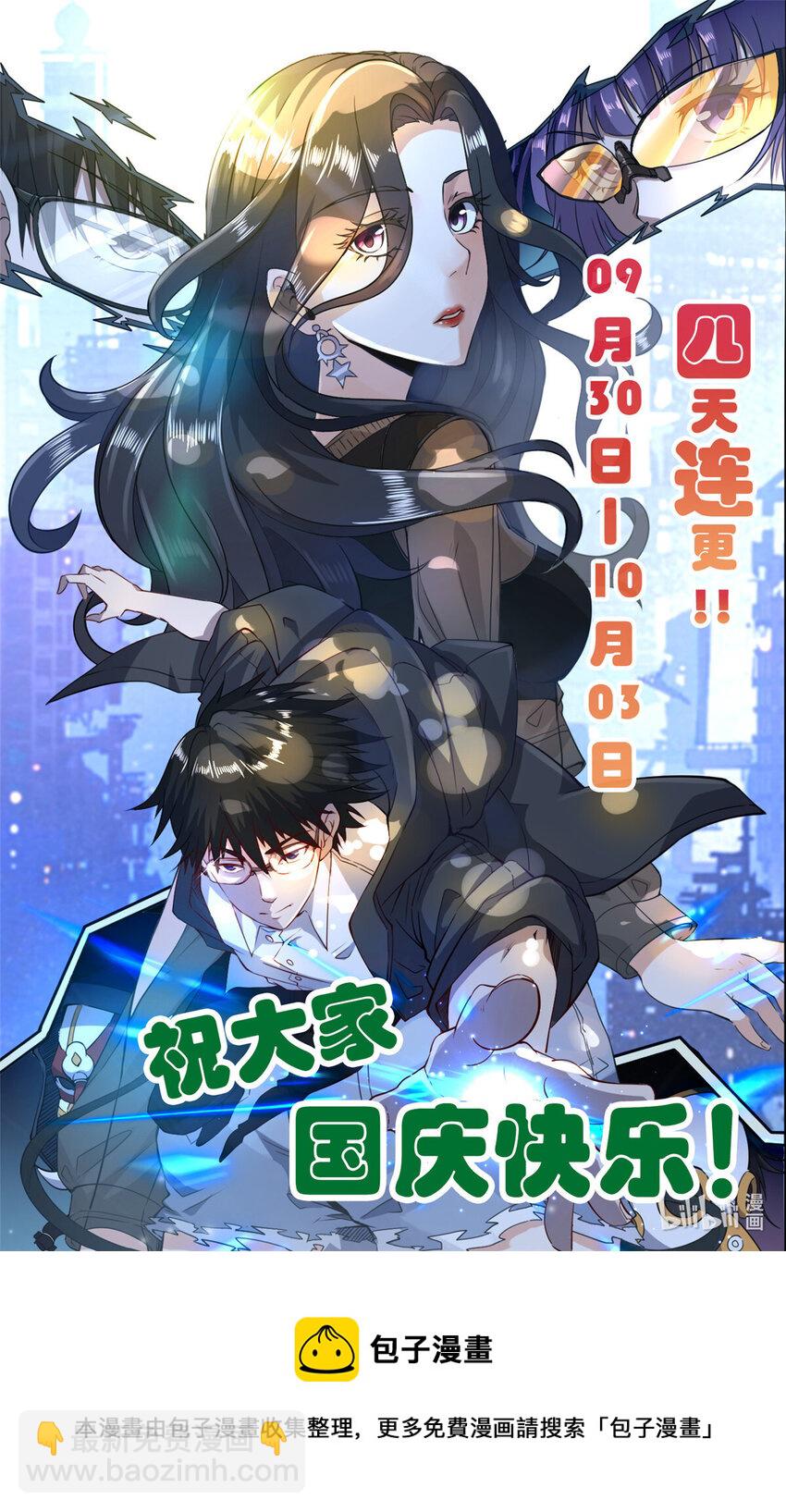 17 已蛇-第18话
