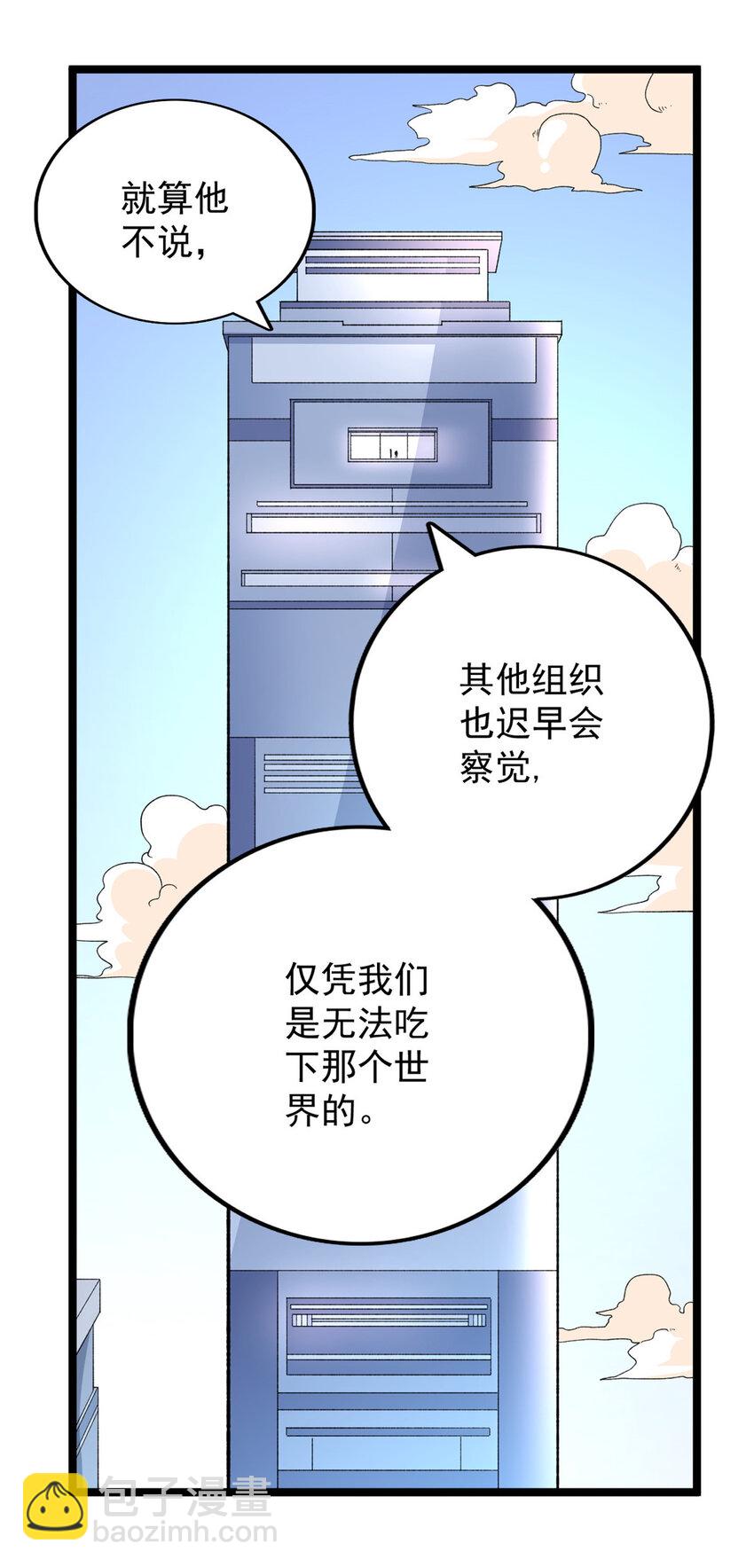 17 已蛇-第18话
