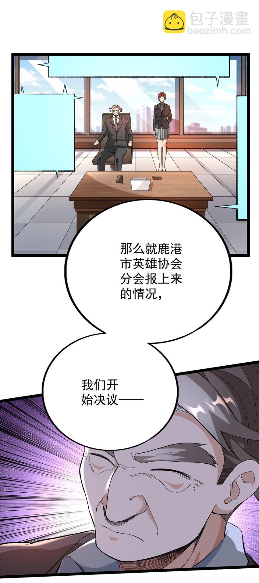17 已蛇-第18话