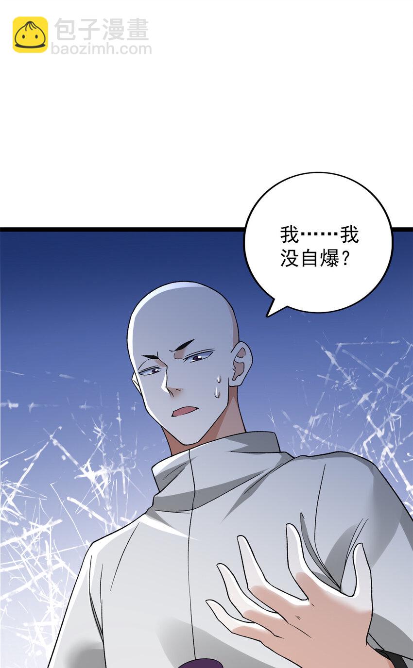 170 新的女伯爵-第172话