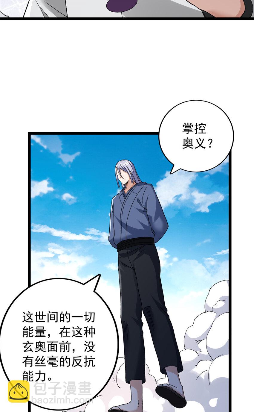 170 新的女伯爵-第172话