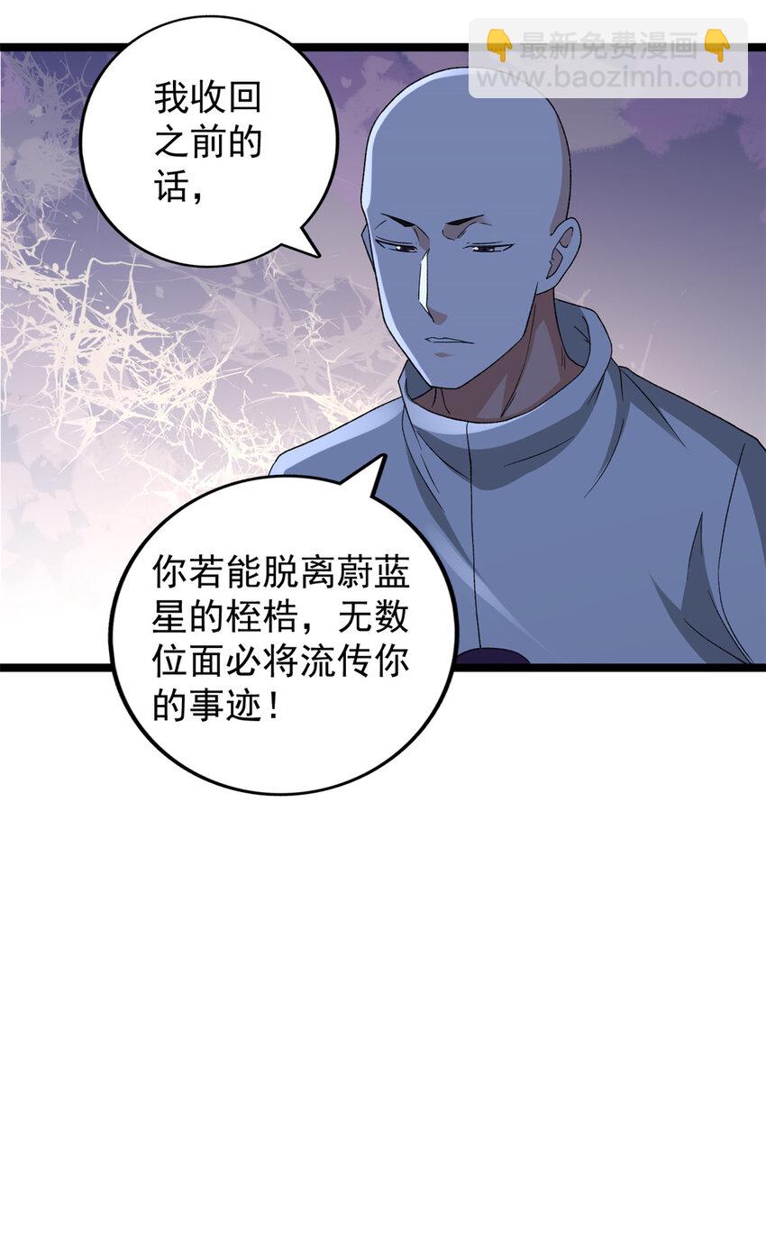 170 新的女伯爵-第172话