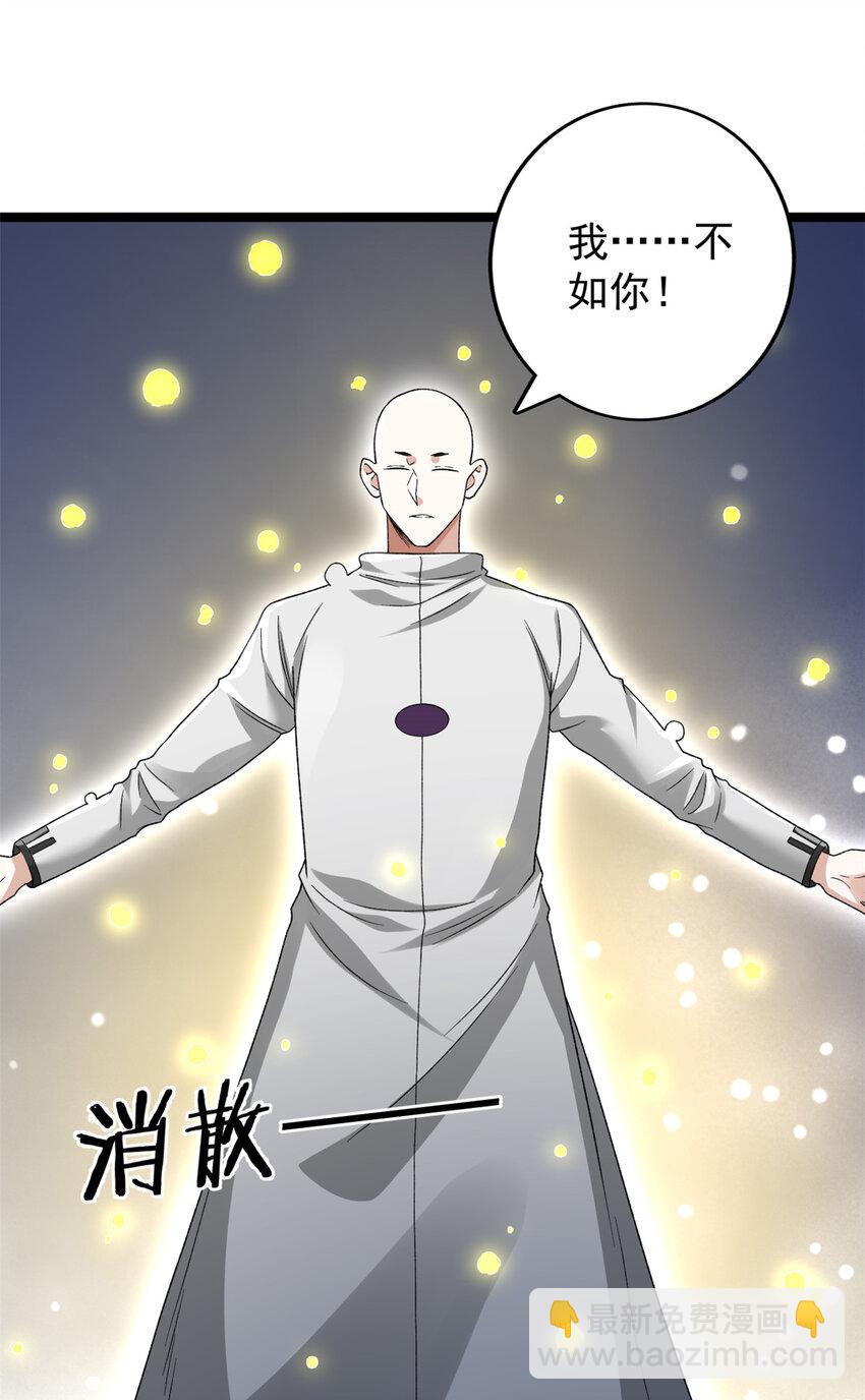 170 新的女伯爵-第172话