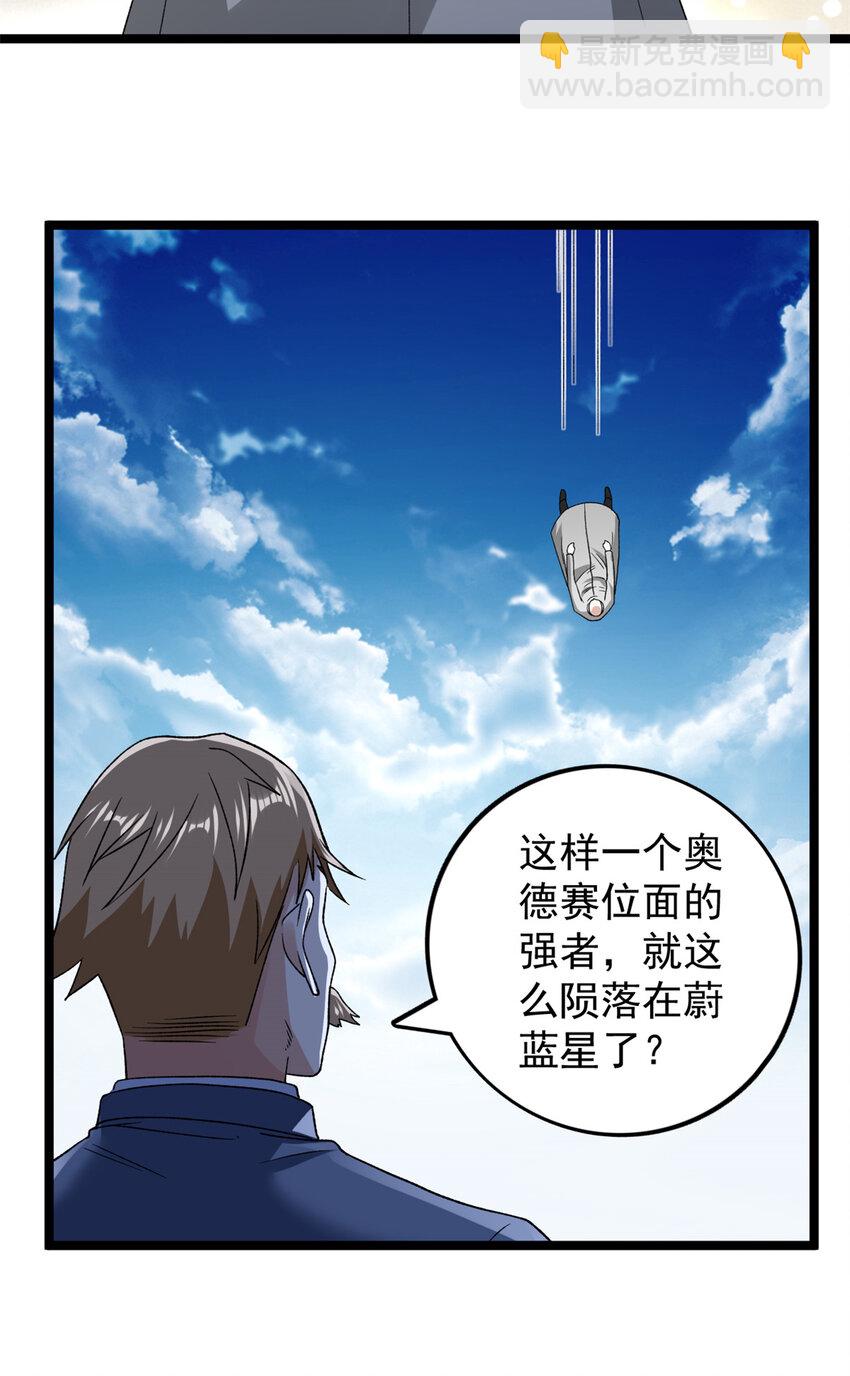 170 新的女伯爵-第172话