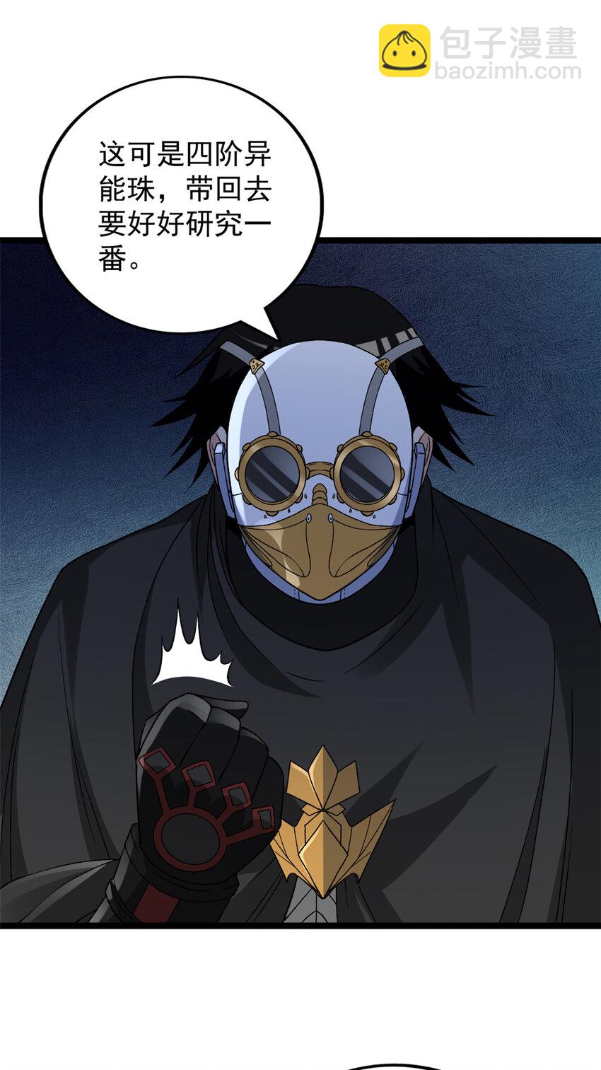 170 新的女伯爵-第172话