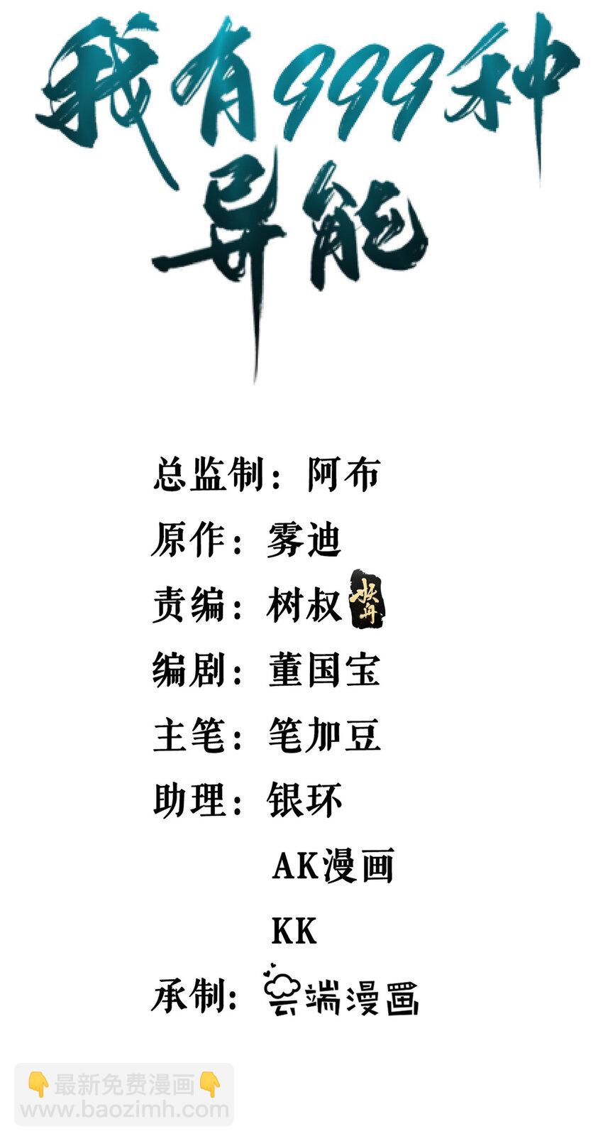 170 新的女伯爵-第172话