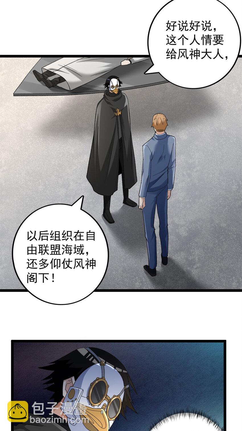 170 新的女伯爵-第172话