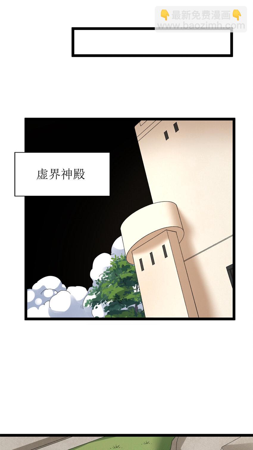 170 新的女伯爵-第172话