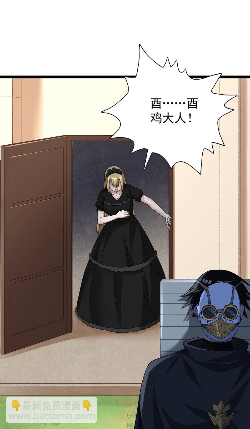 170 新的女伯爵-第172话