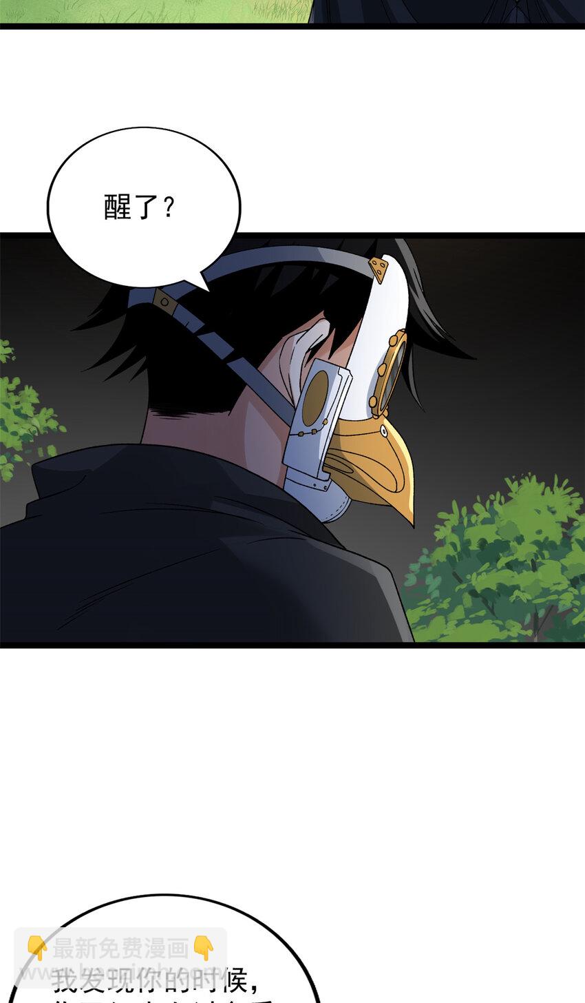 170 新的女伯爵-第172话
