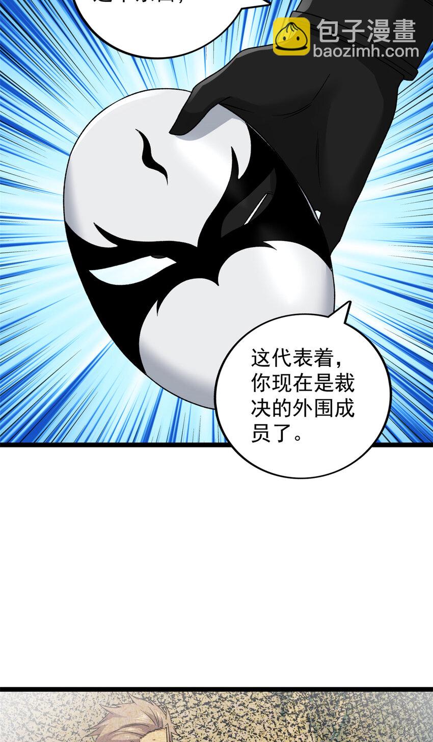 170 新的女伯爵-第172话