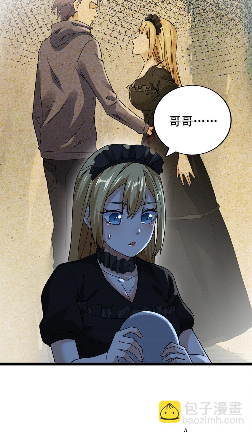170 新的女伯爵-第172话