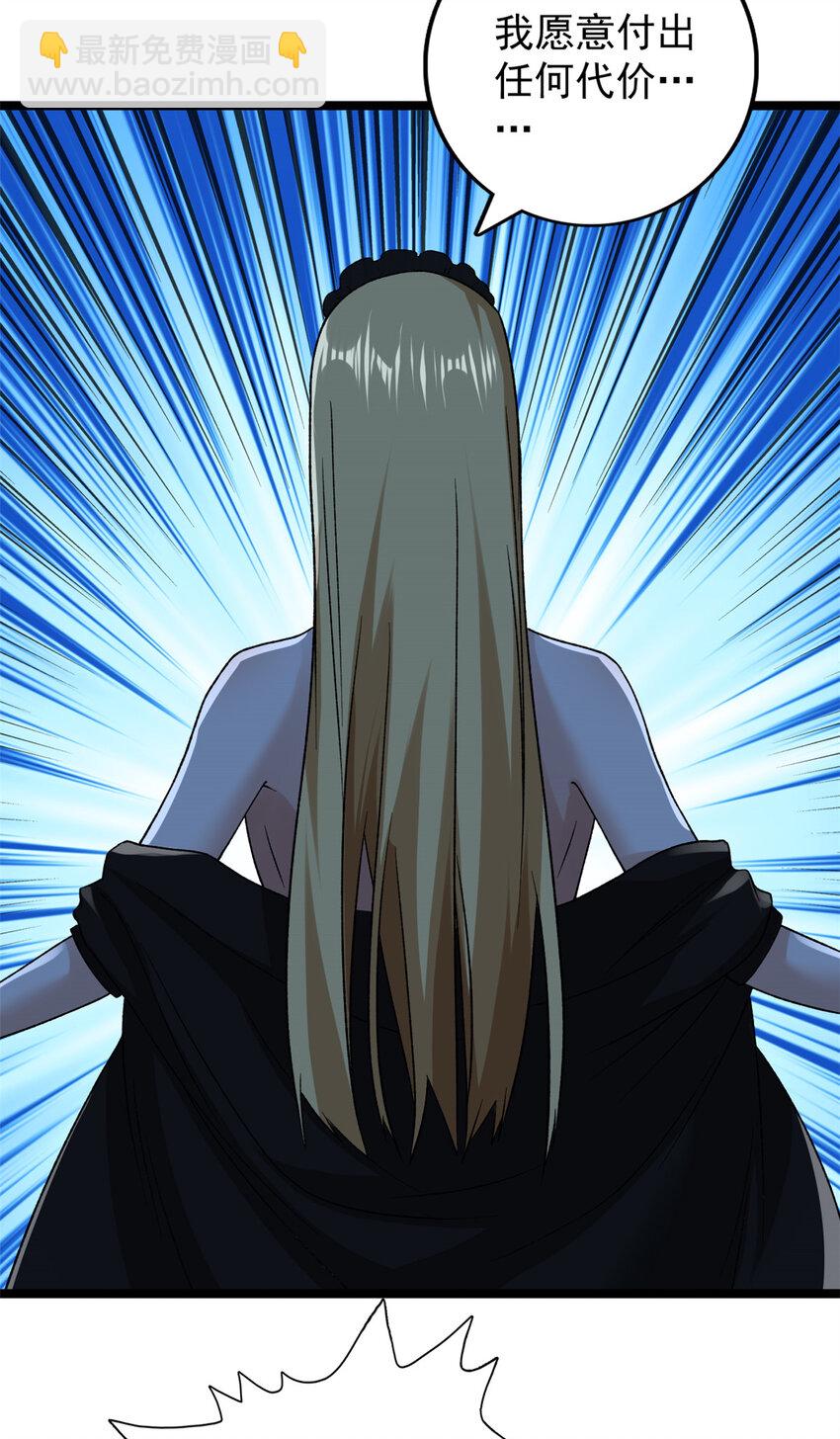 170 新的女伯爵-第172话
