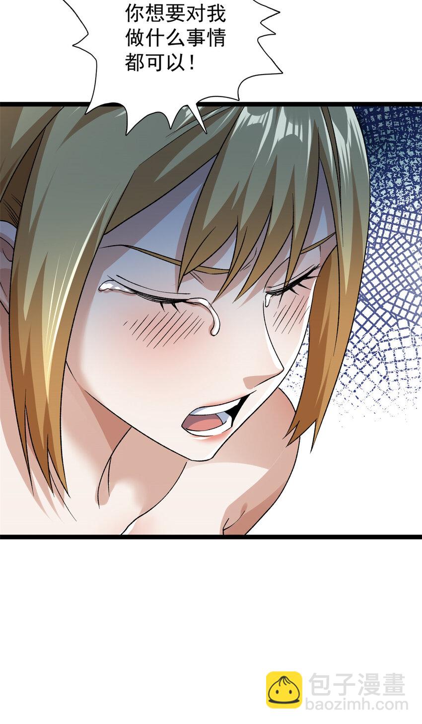170 新的女伯爵-第172话