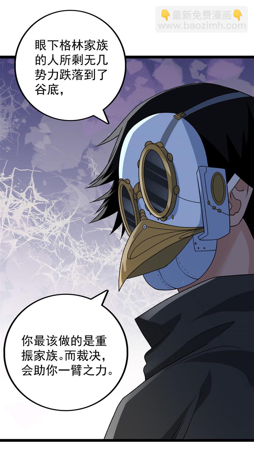 170 新的女伯爵-第172话